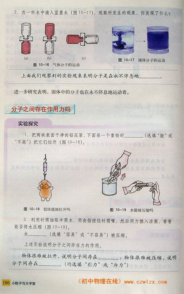 10.2看不见的运动3