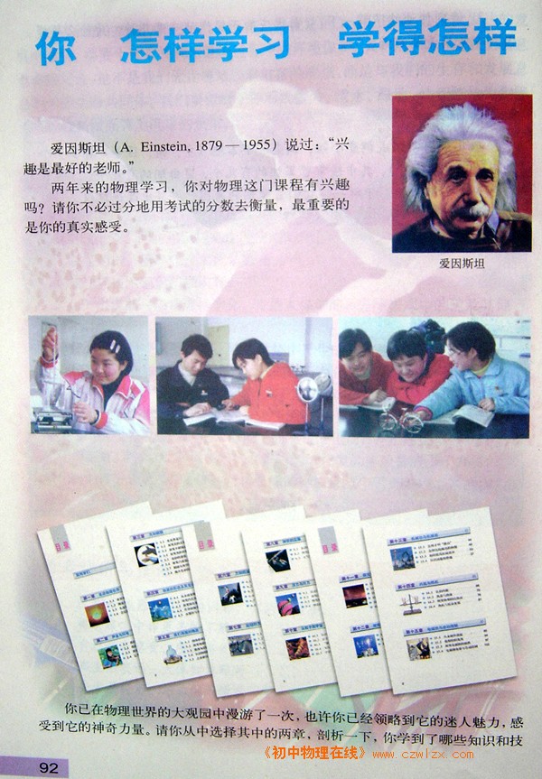 你怎样学习 学得怎样1