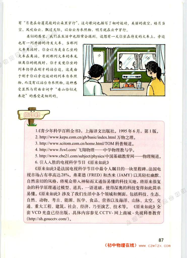 学习活动卡3