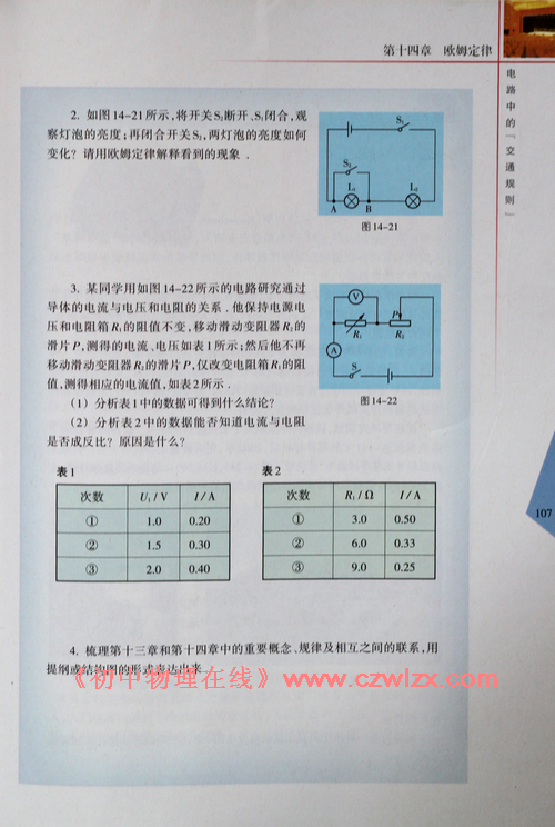 综合实践活动 小结与评价 信息库3