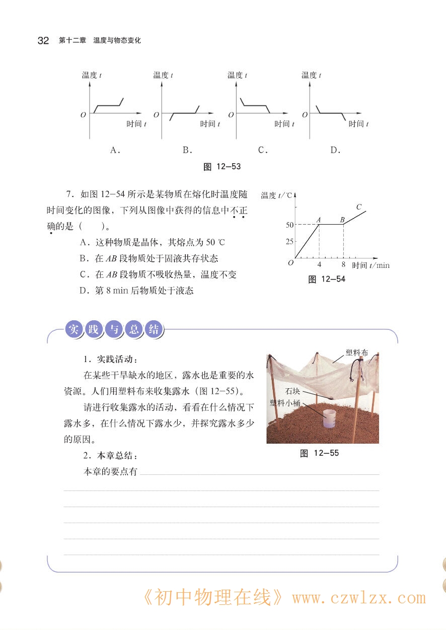 本章练习2