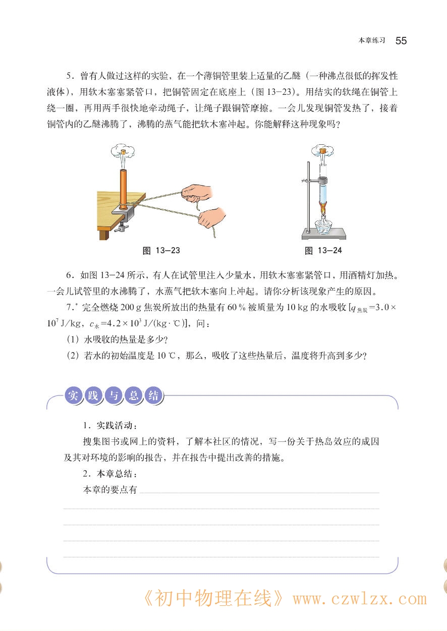 本章练习2