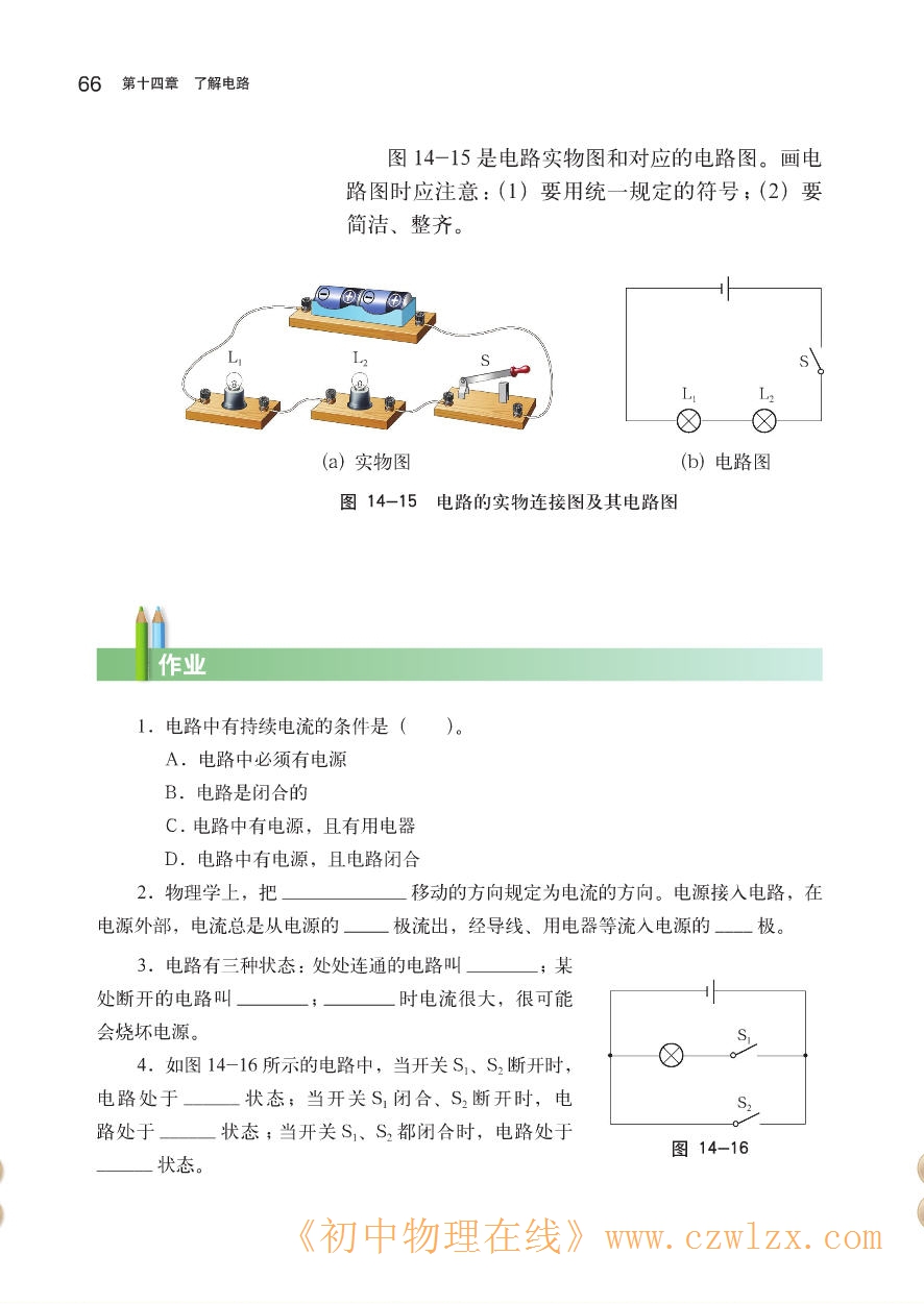 让电灯发光5