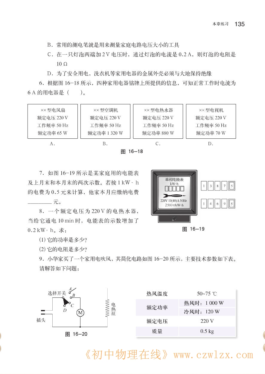 本章练习2