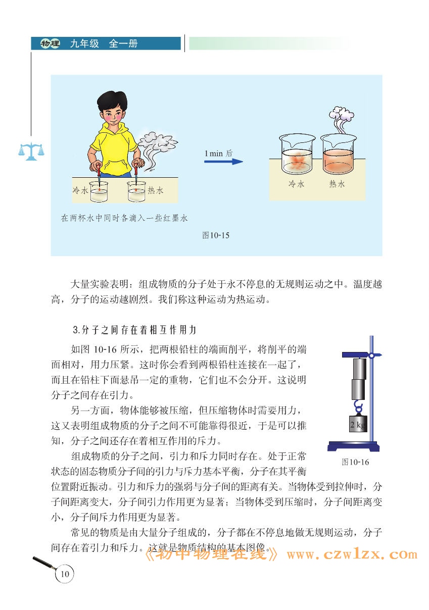 内能3