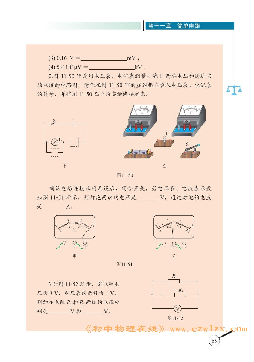 《11.5电压》5