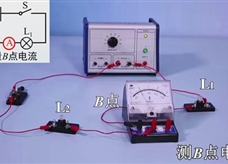 【精品微课】九年级物理名师微课视频：探究串联电路电流关系（人教版）