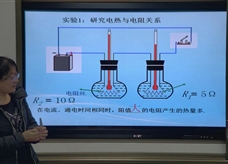 人教版九年级物理《18.4焦耳定律》一师一优课课堂实录1