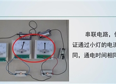 【精品微课】九年级物理名师微课视频：电功（人教版）