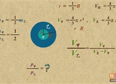 “乐乐课堂”初中物理教学视频素材：《质量和密度》10密度的计算之--小样问题
