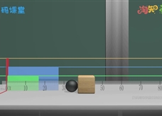 【淘知学堂】人教版八年级物理下册《11.3 动能和势能》同步课3D教学视频