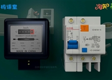 物理《同步课》九年级下册3D教学视频05--家庭电路