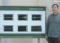 安徽省线上教育资源：初中物理人教版八年级《2.4噪声的危害和控制》示范课视频（宋秀江）