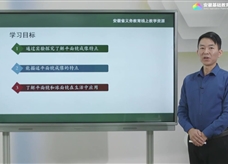 安徽省线上教育资源：初中物理人教版八年级《4.3平面镜成像》示范课视频（李炳加）