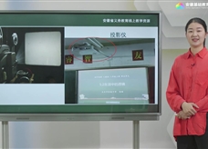 安徽省线上教育资源：初中物理人教版八年级《5.2生活中的透镜》示范课视频（陆璐）