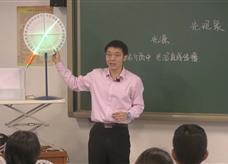 第十四届全国中学物理青年教师教学大赛一等奖课例《光的直线传播》视频